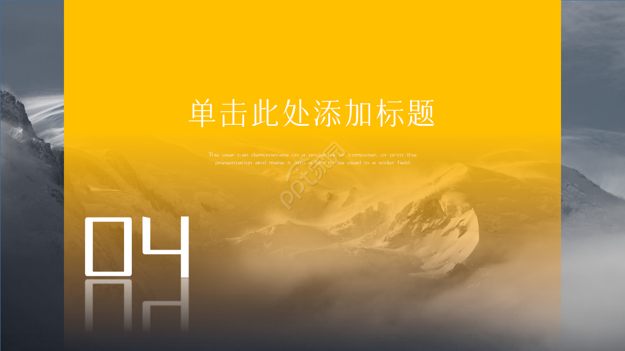 产品培训PPT模板