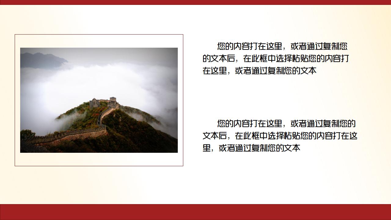 党政爱国运动ppt模板