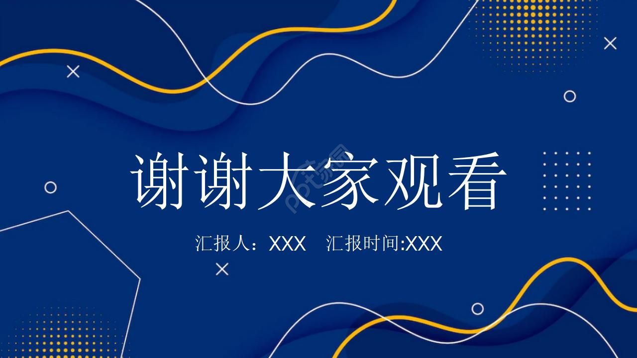 精美蓝色商务PPT模板