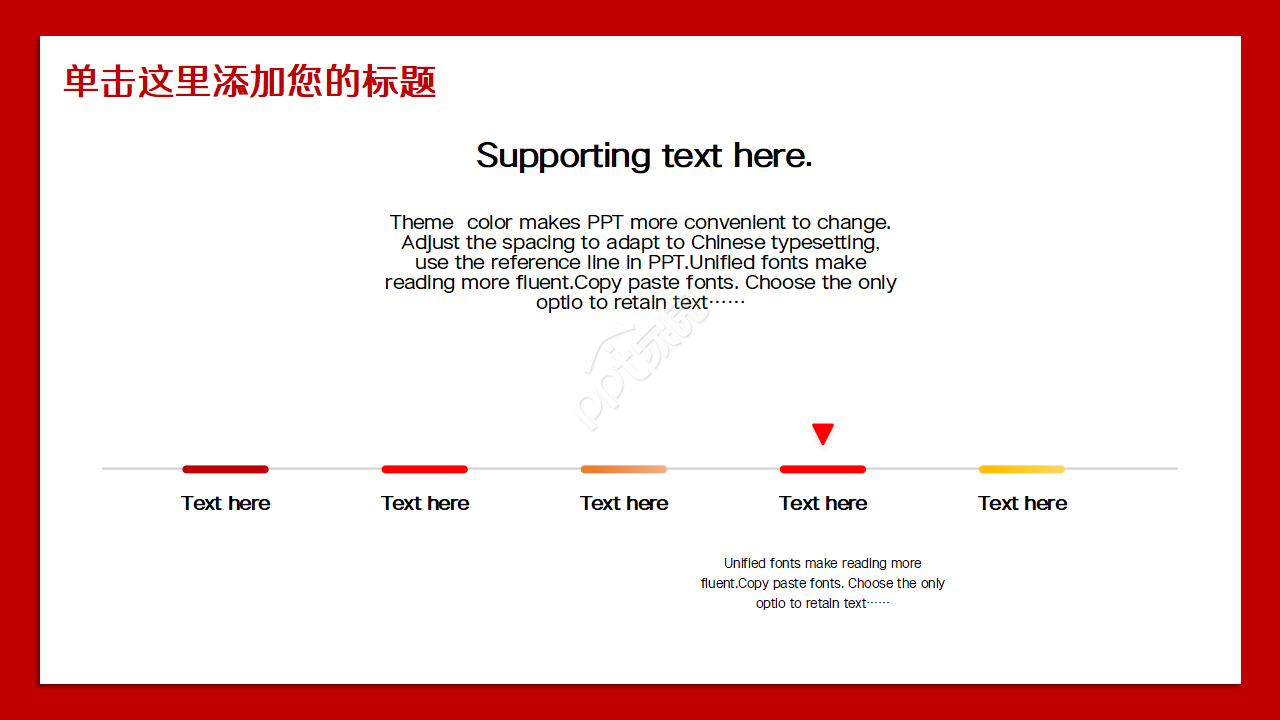 法制教育PPT模板