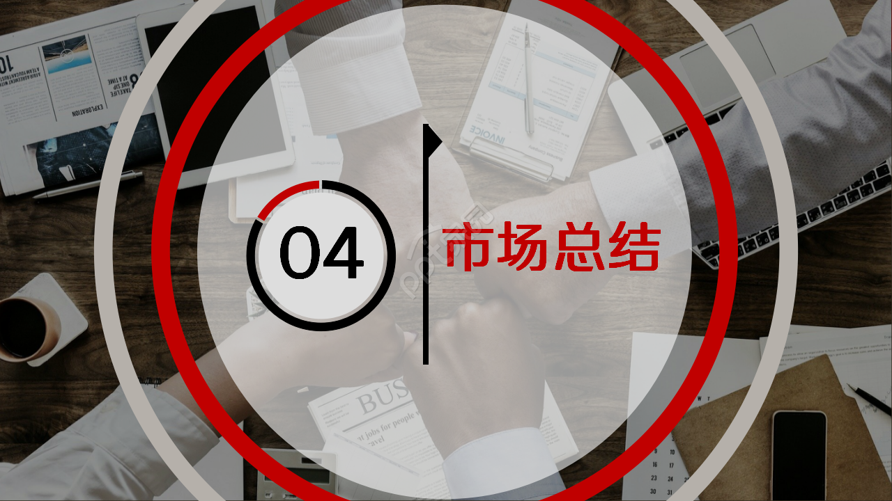 现代创意简约大气实用招商引资ppt模板