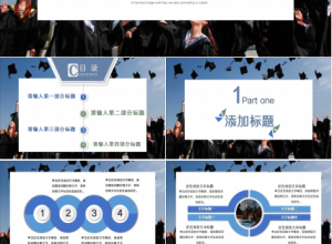 温馨信息化教学设计ppt模板下载推荐