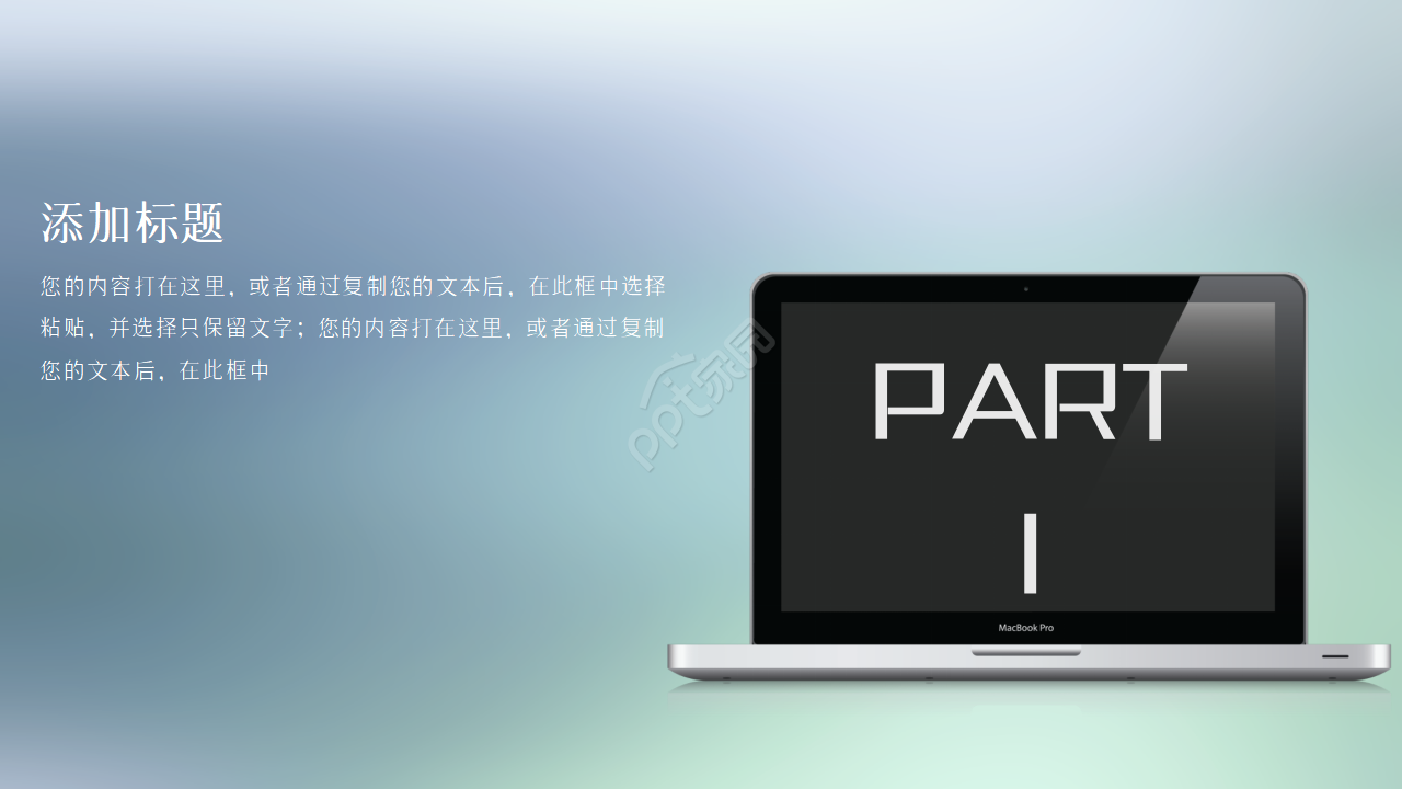 半透明极简iOS风格ppt模板