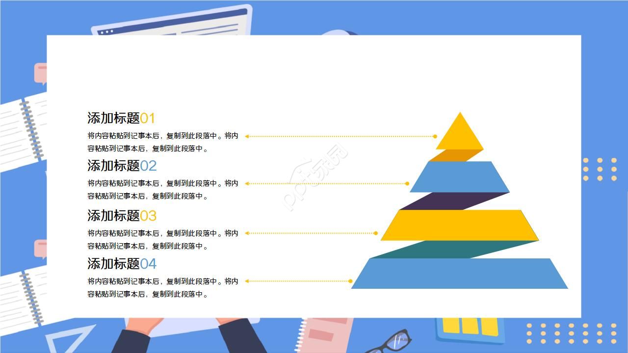 卡通手绘扁平化个人工作总结ppt模板