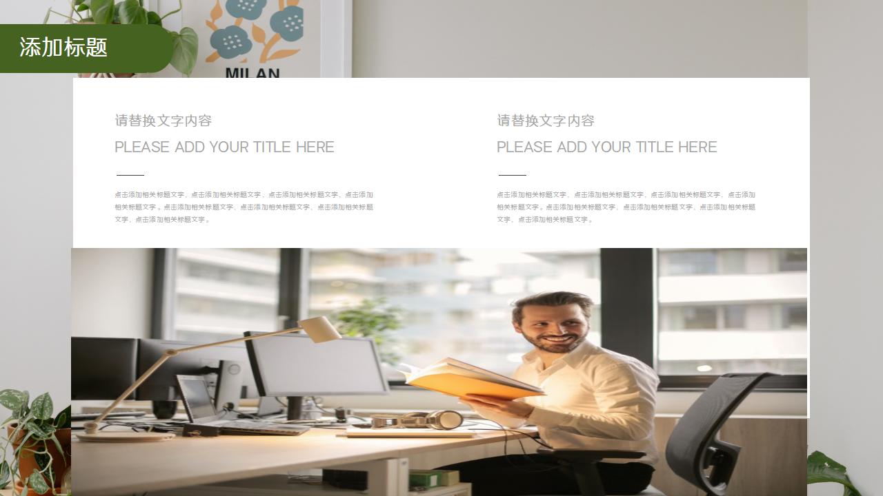 教育艺术总结报告ppt模板