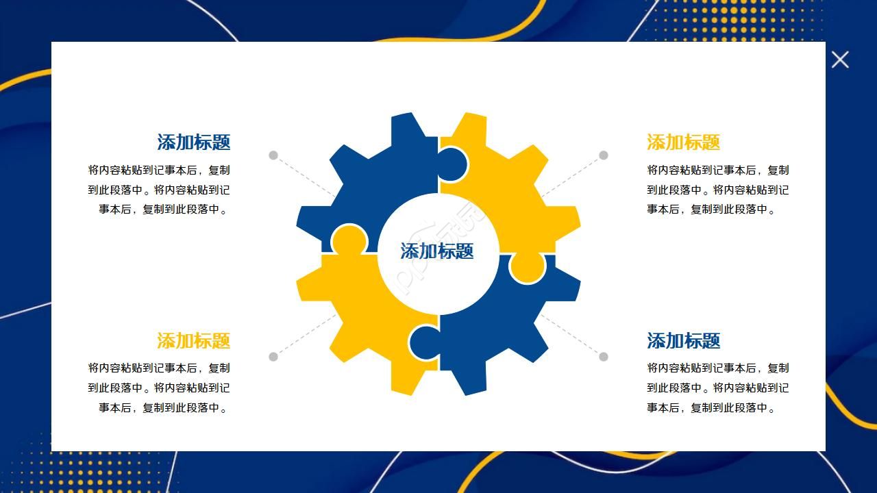 精美蓝色商务PPT模板