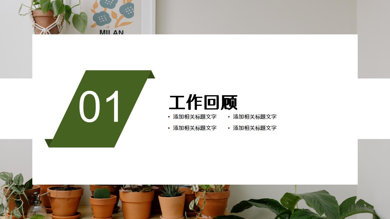 教育艺术总结报告ppt模板