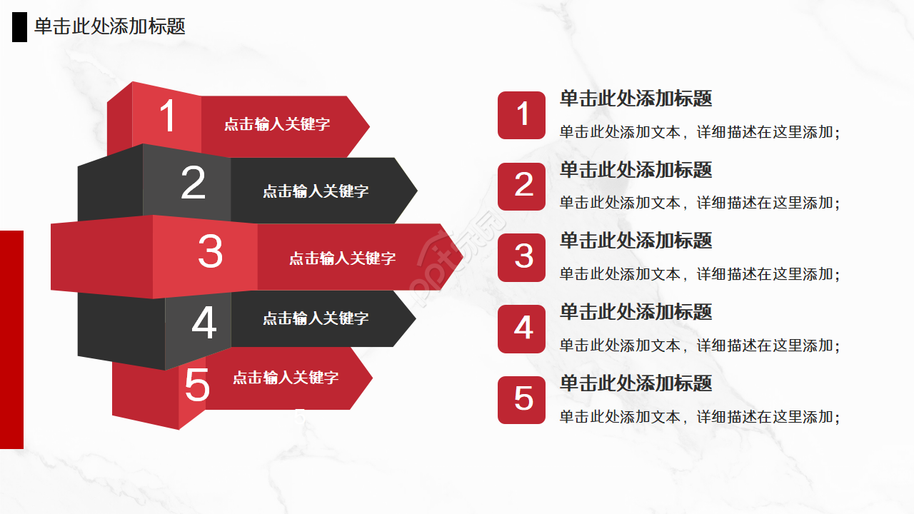 黑红商务公司介绍PPT模板