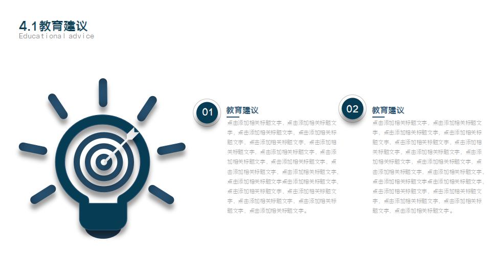 班级统计调查汇报ppt模板