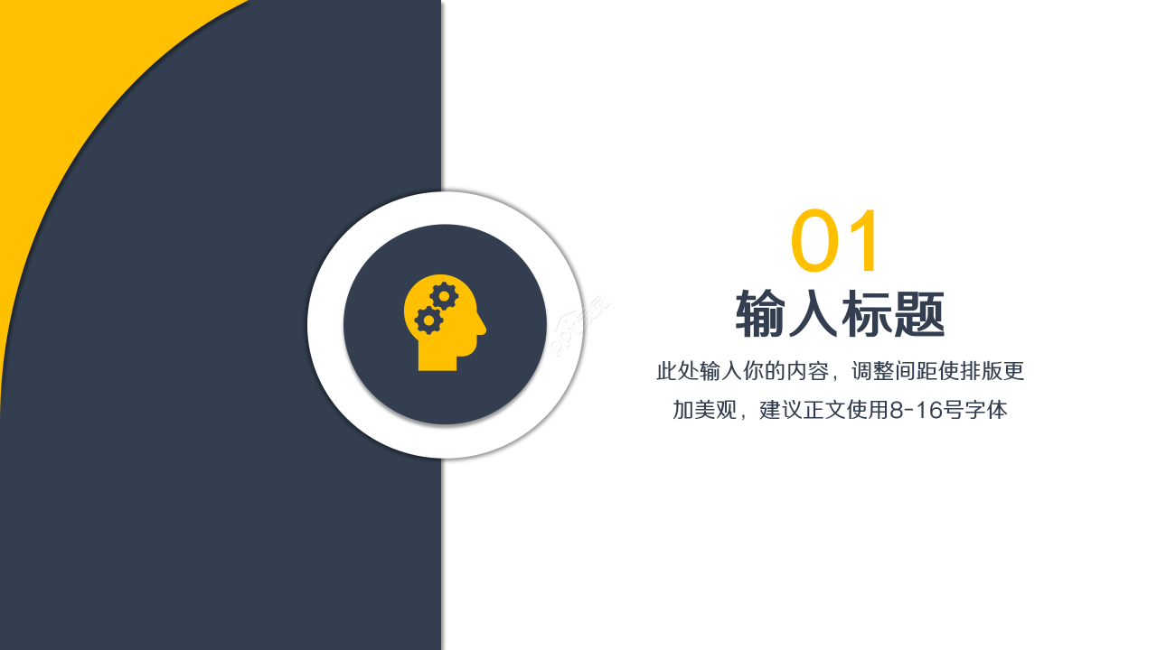 商务工作计划PPT模板