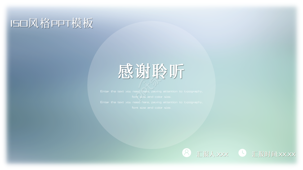 半透明极简iOS风格ppt模板