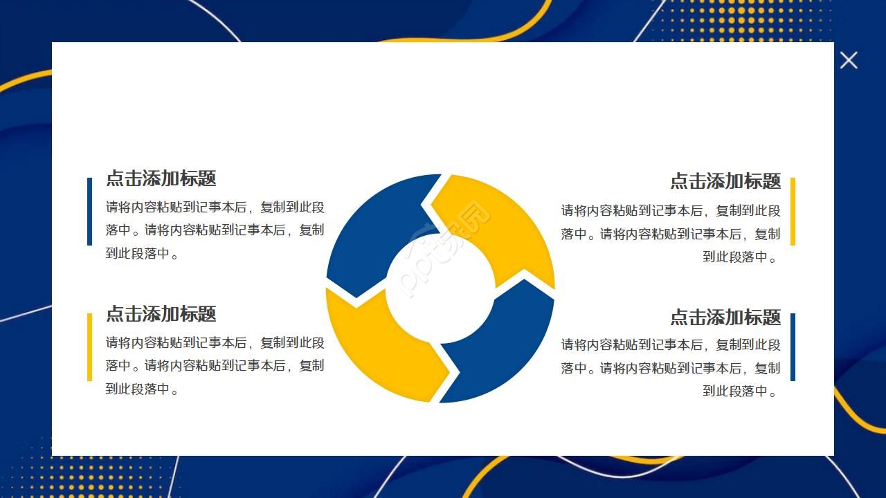 精美蓝色商务PPT模板