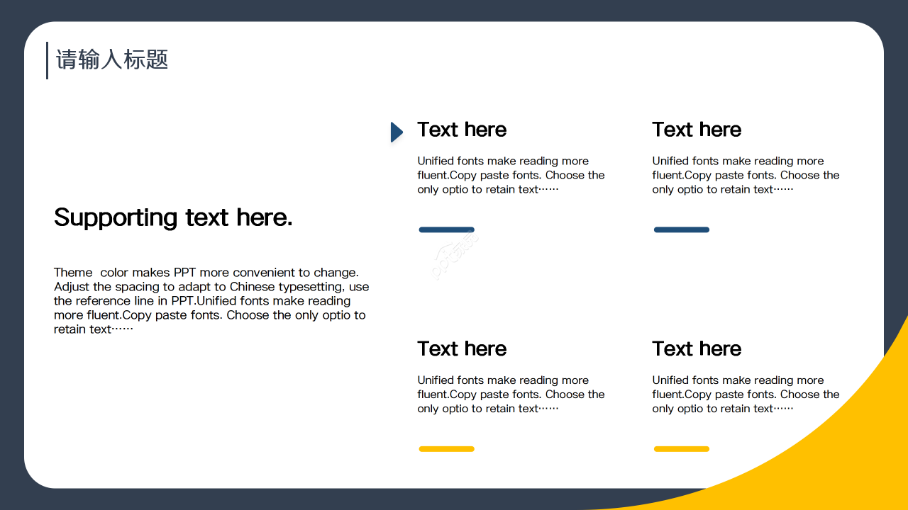 商务工作计划PPT模板