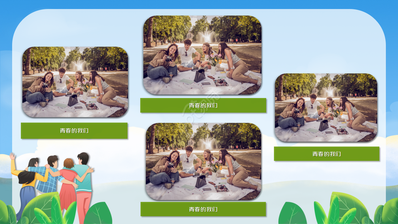 手绘卡通同学聚会毕业纪念册动态ppt模板