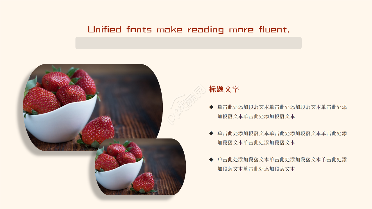 餐饮项目投资分析ppt模板