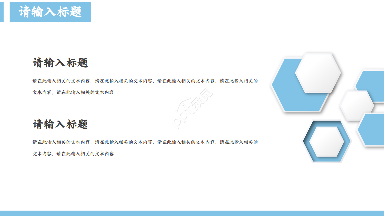 妇产科医疗质量安全ppt模板