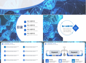 高一化学ppt模板下载推荐