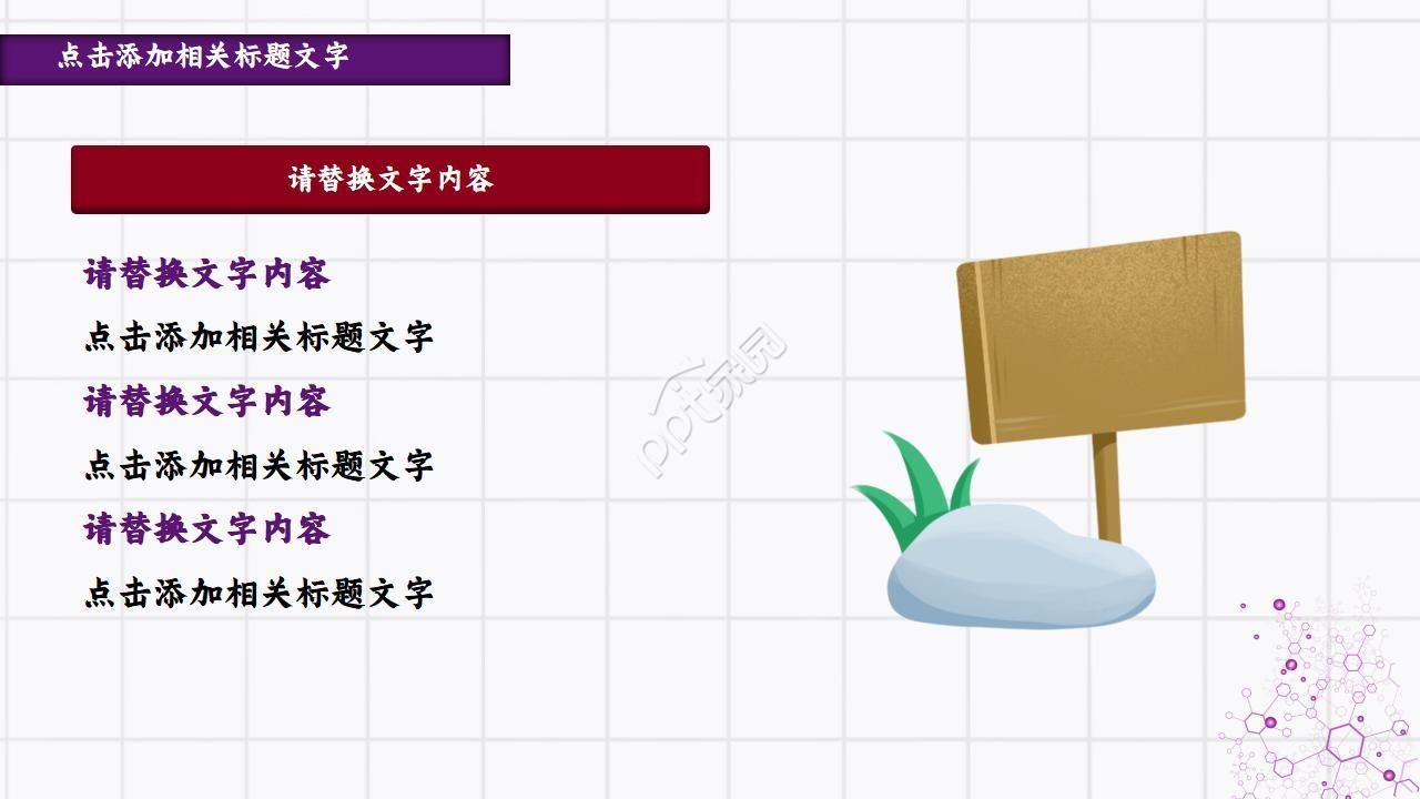 化学实验教学教程ppt模板