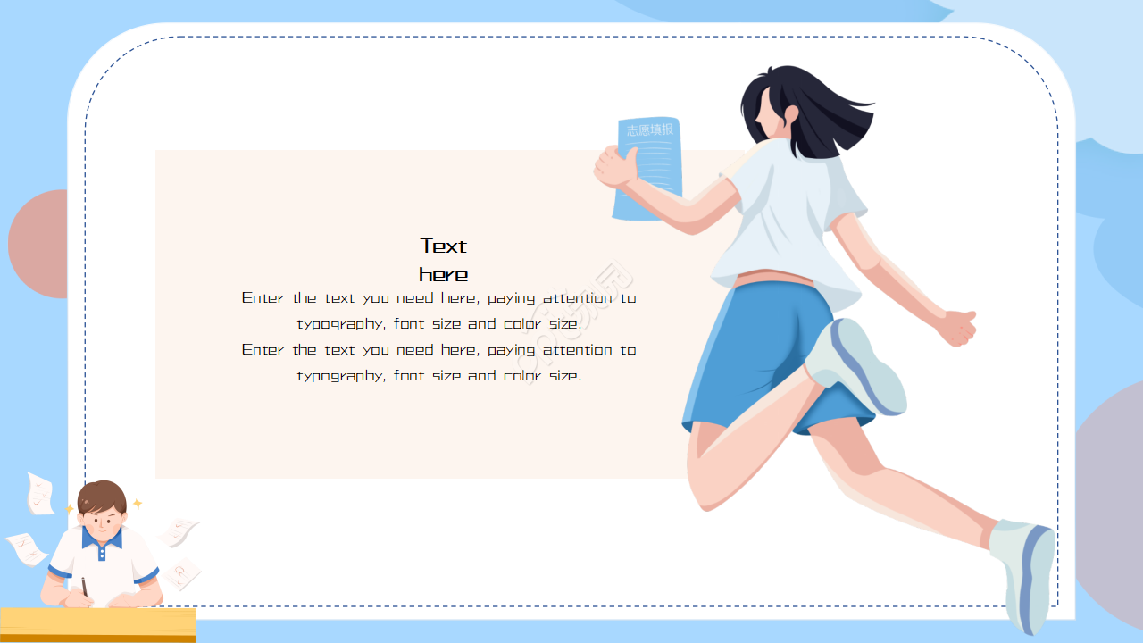 蓝色小清新教育教学通用PPT