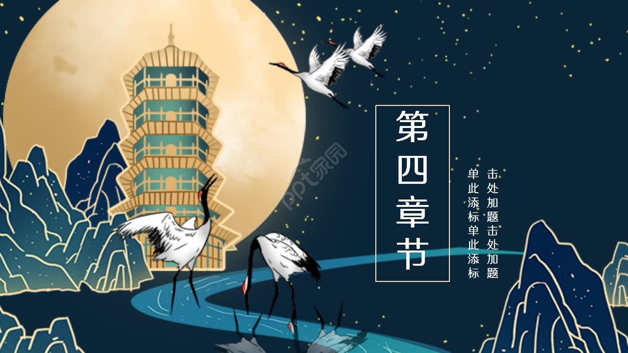 精美中国风中秋国庆活动宣传策划ppt模板