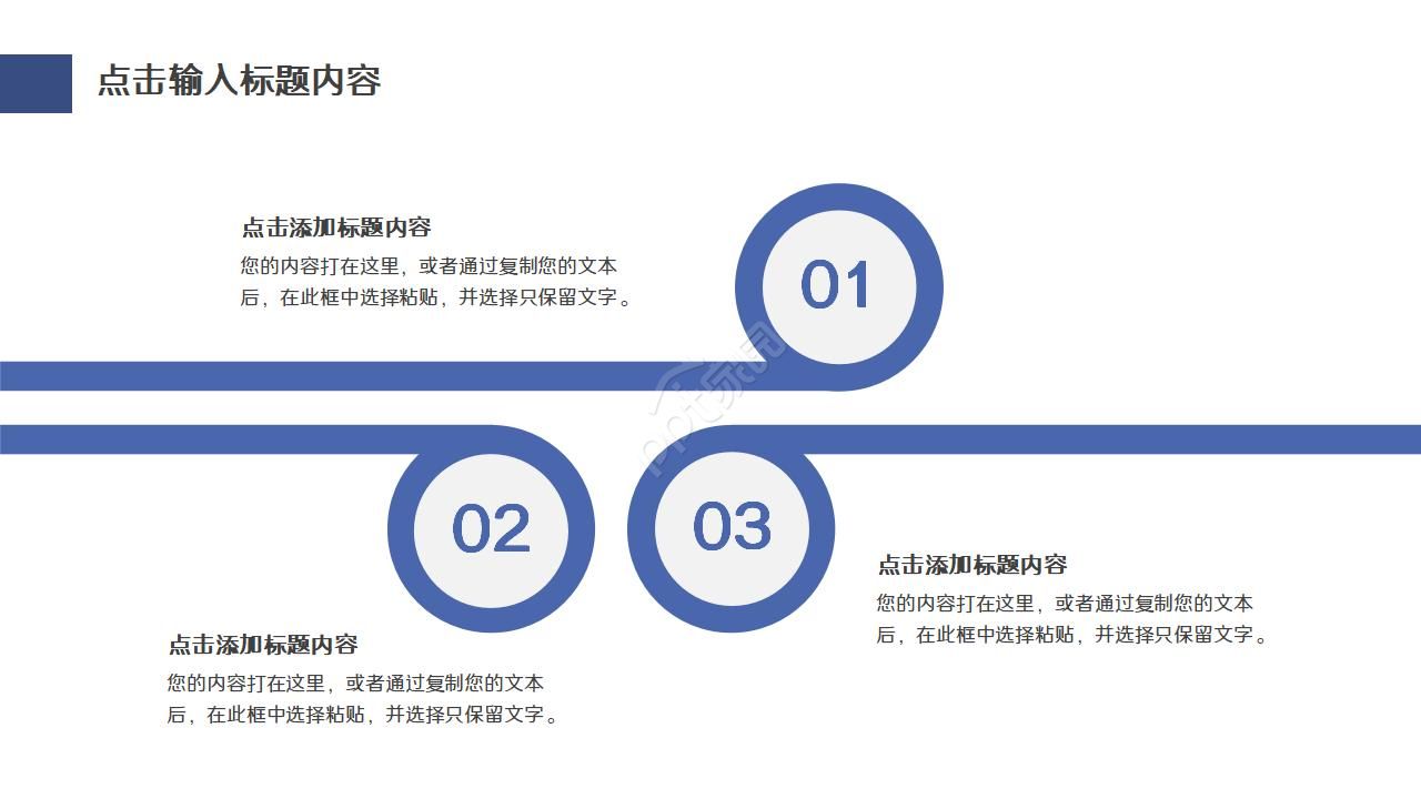 蓝色简约公司述职报告汇报ppt模板