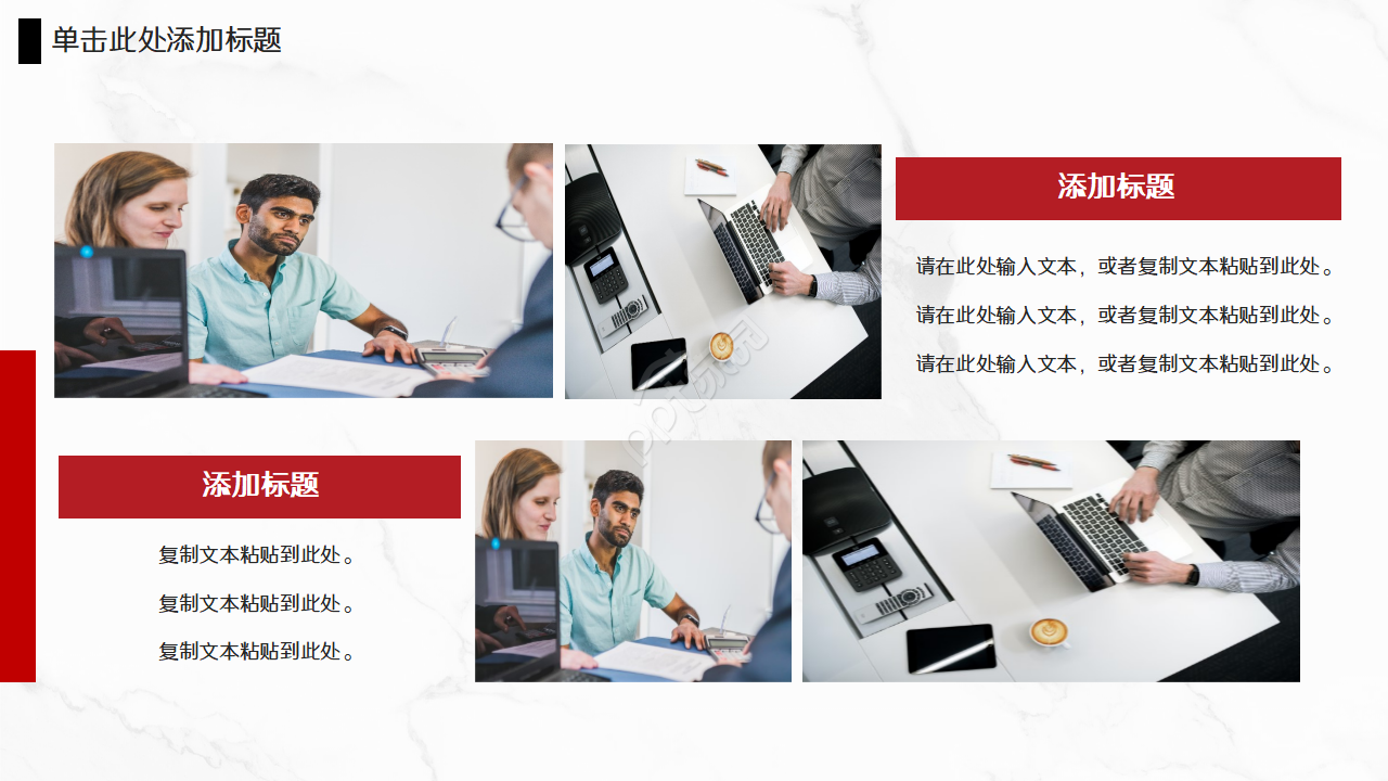 黑红商务公司介绍PPT模板