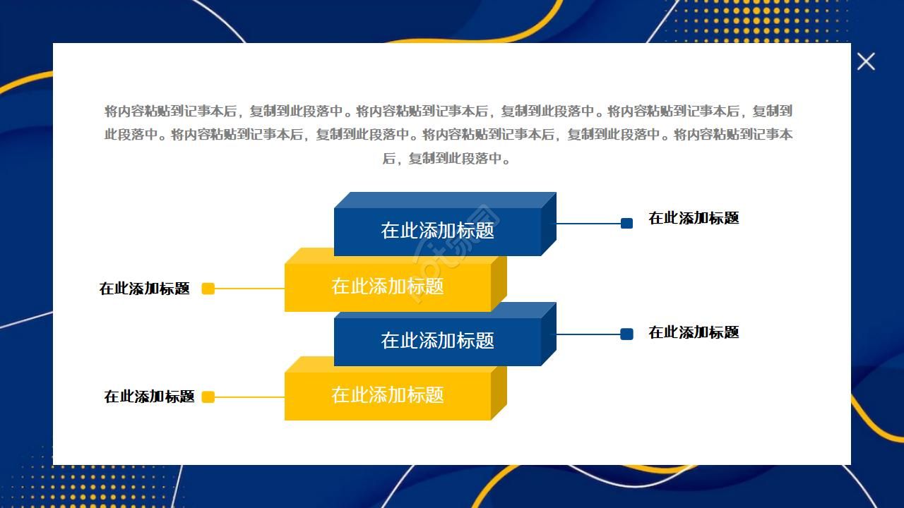 精美蓝色商务PPT模板