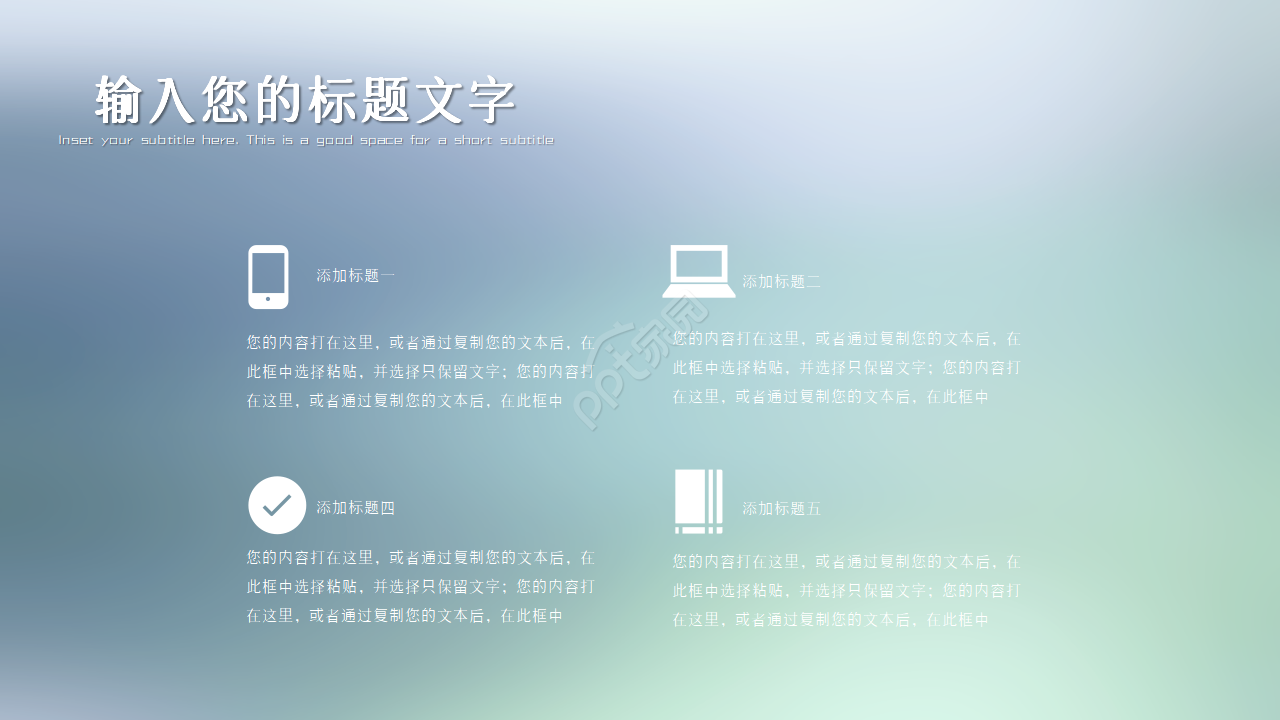 半透明极简iOS风格ppt模板