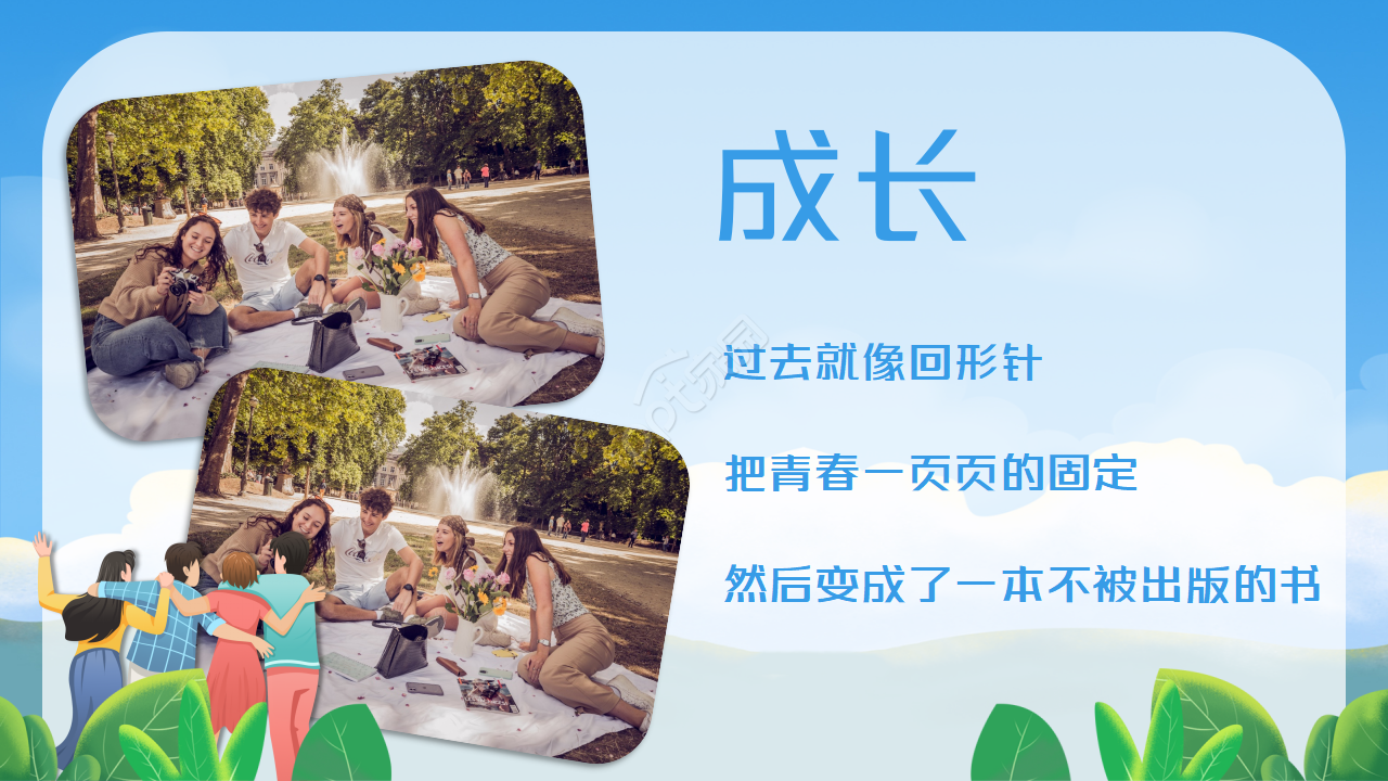 手绘卡通同学聚会毕业纪念册动态ppt模板