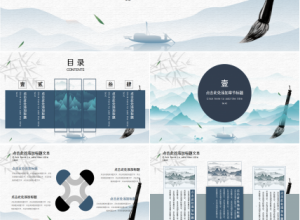 古风山水墨创意设计ppt模板下载推荐