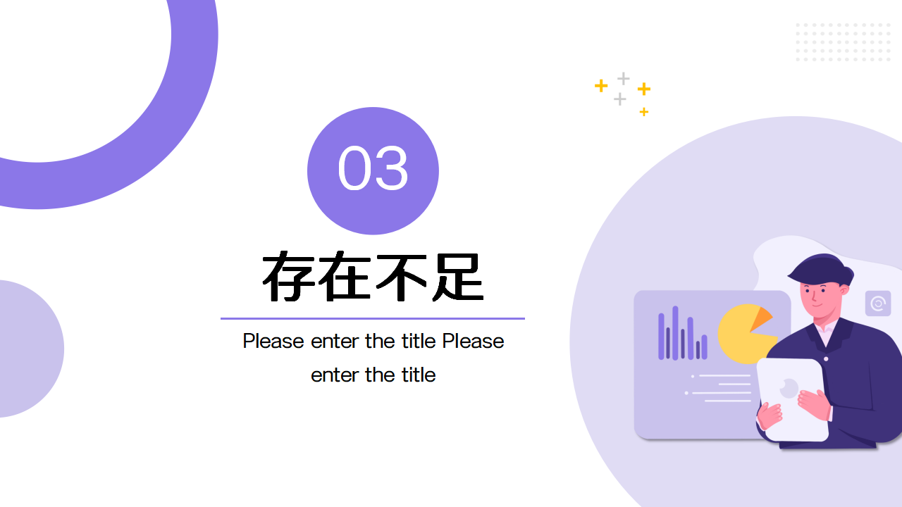 手绘卡通商业动画ppt模板