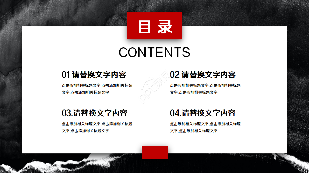 黑红商务产品培训ppt模板