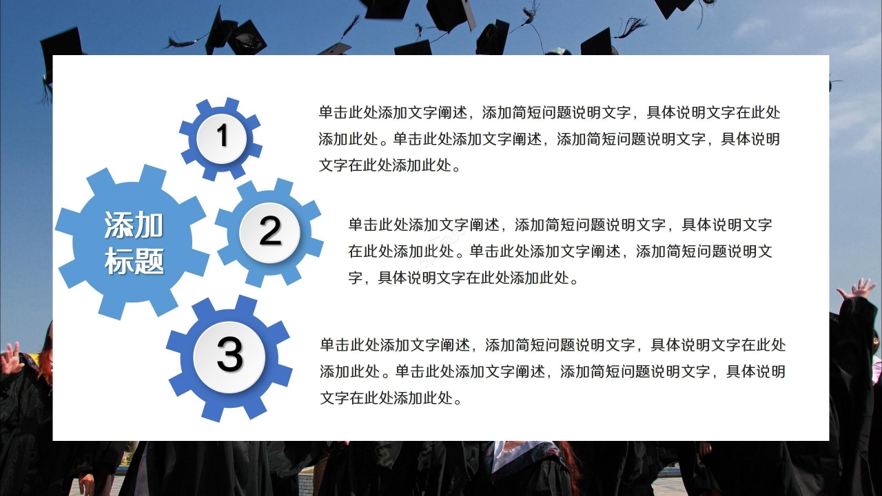 温馨信息化教学设计ppt模板