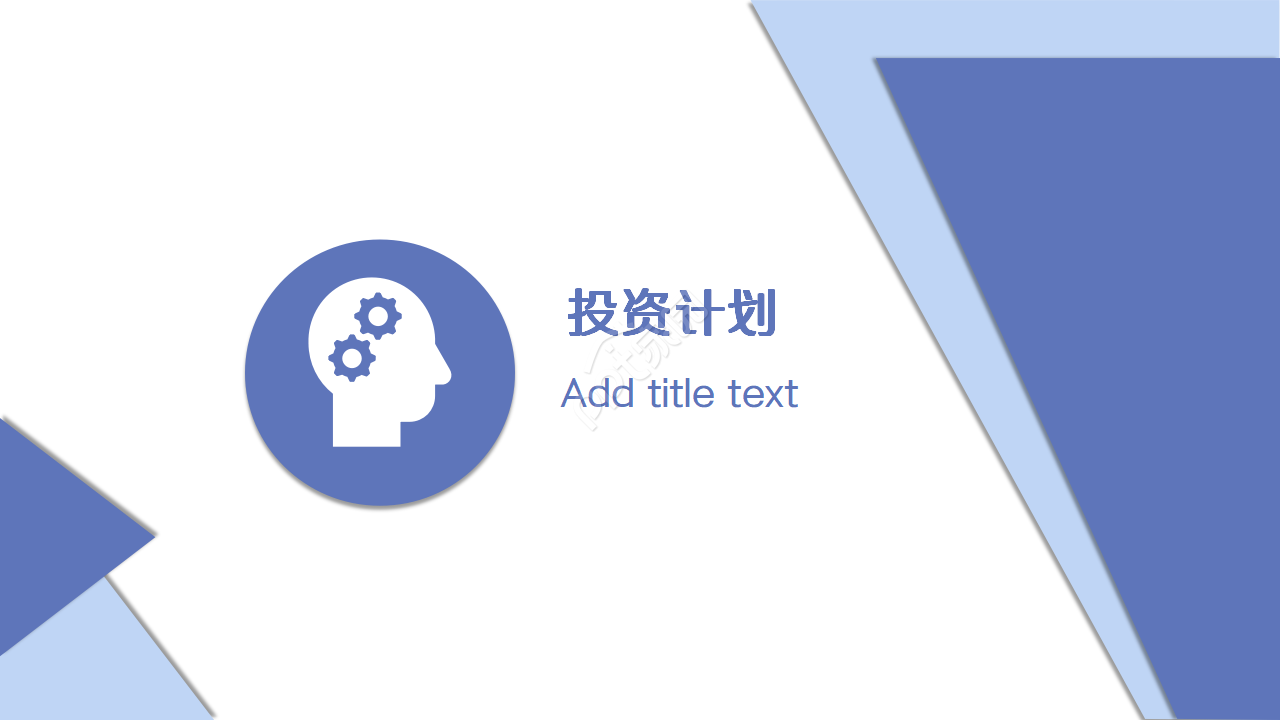 现代创意招商引资PPT模板