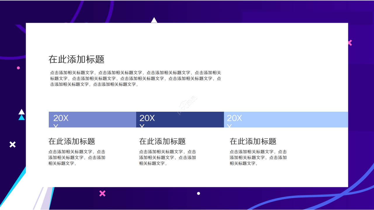 蓝色欧美风格的人工智能ppt模板