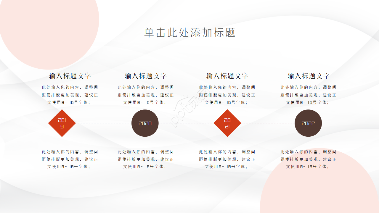 餐饮行业产品ppt模板