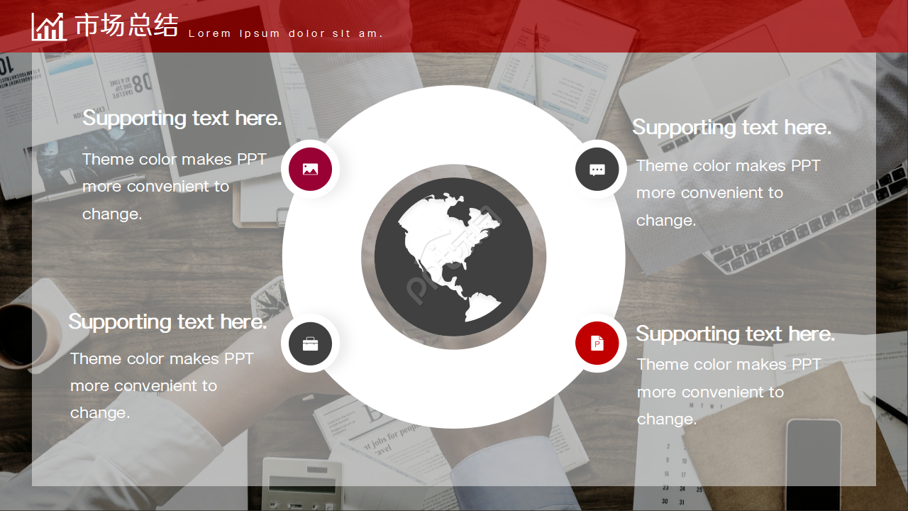 现代创意简约大气实用招商引资ppt模板