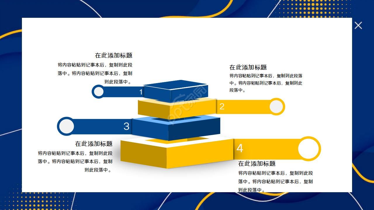 精美蓝色商务PPT模板
