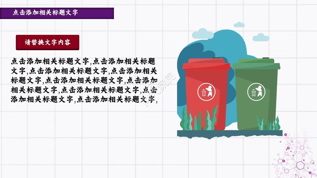 化学实验教学教程ppt模板