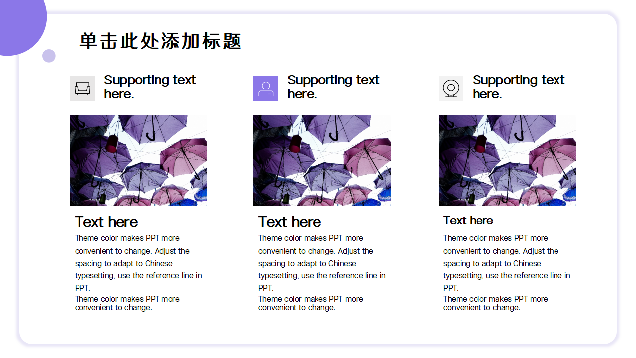 手绘卡通商业动画ppt模板