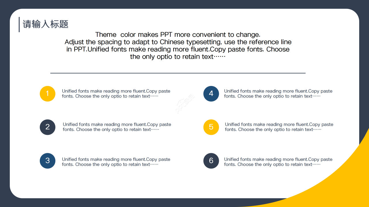 商务工作计划PPT模板