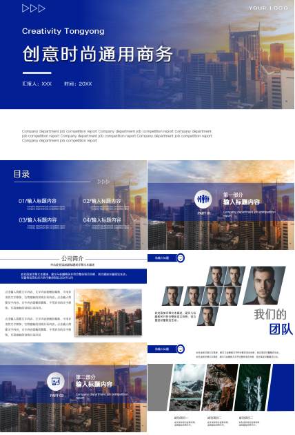 三宅一生PPT制作技巧，三宅一生PPT大纲介绍