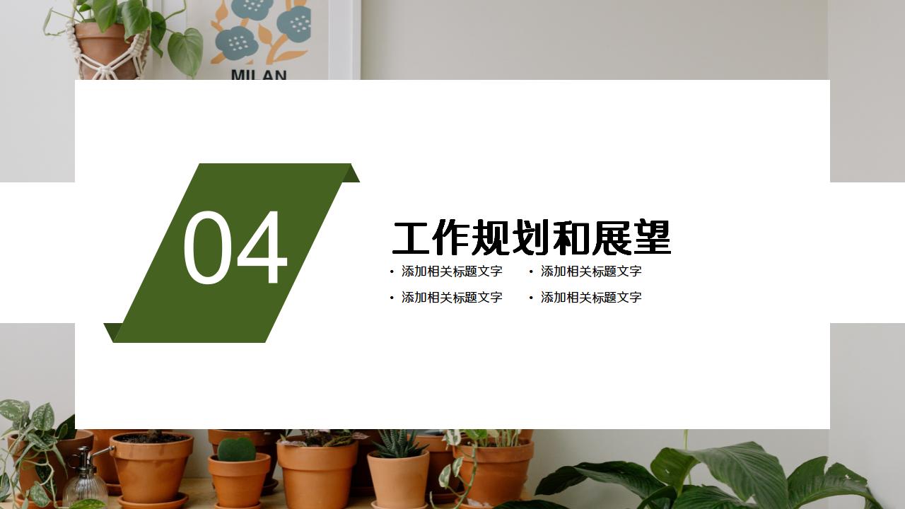 教育艺术总结报告ppt模板