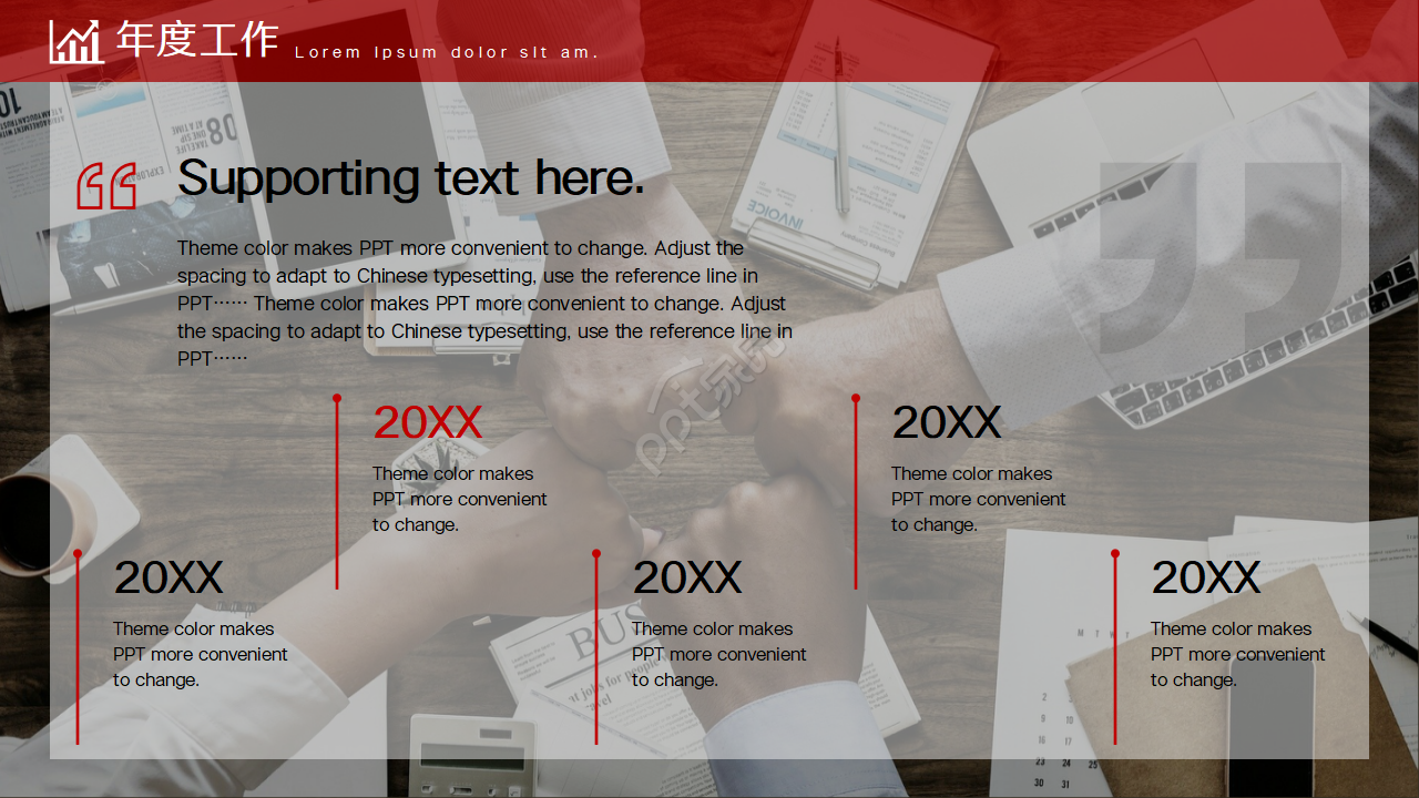 现代创意简约大气实用招商引资ppt模板