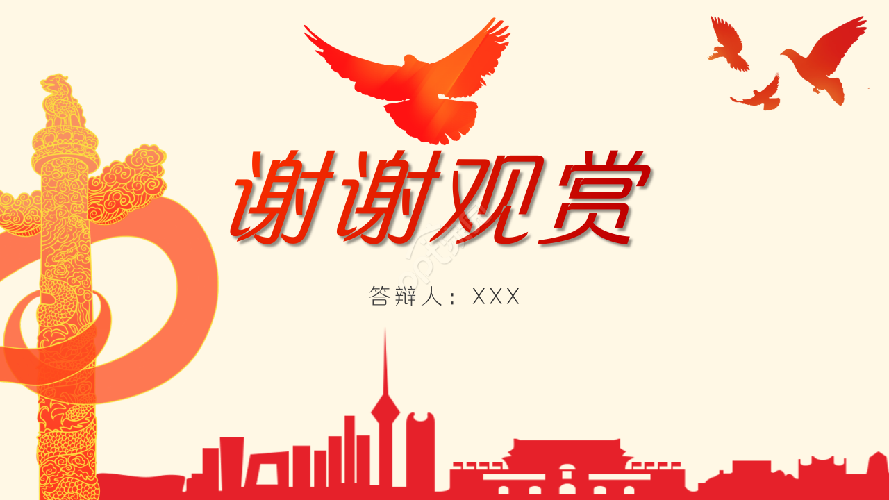 法制教育主题班会ppt模板