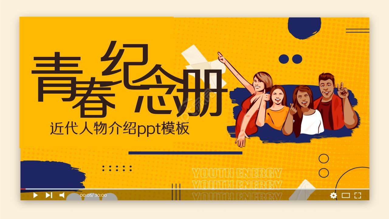 简介ppt模板下载怎么做？简介ppt模板下载制作技巧