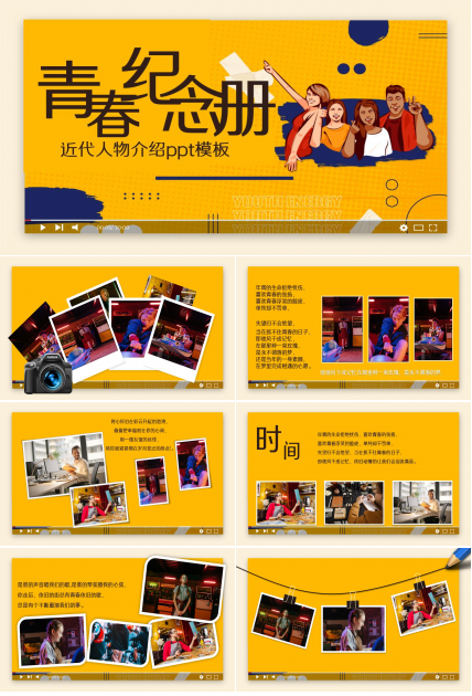 简介ppt模板下载制作技巧，简介ppt模板下载大纲介绍