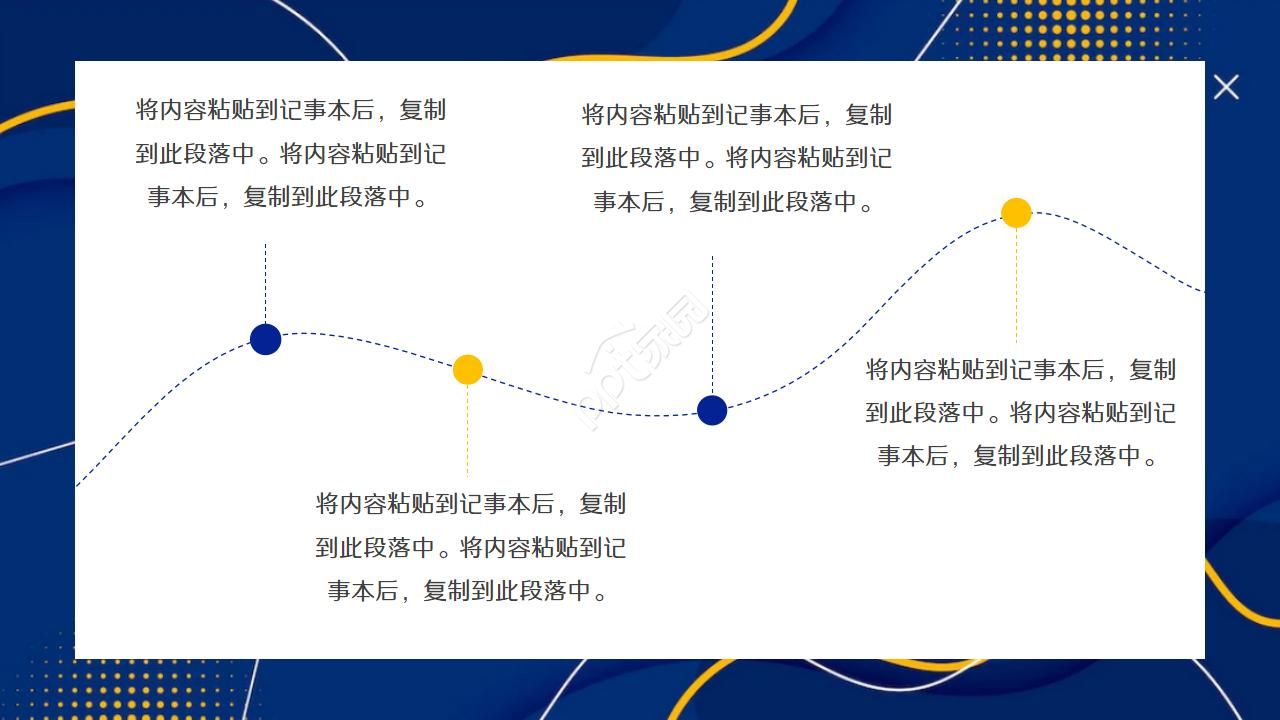 精美蓝色商务PPT模板