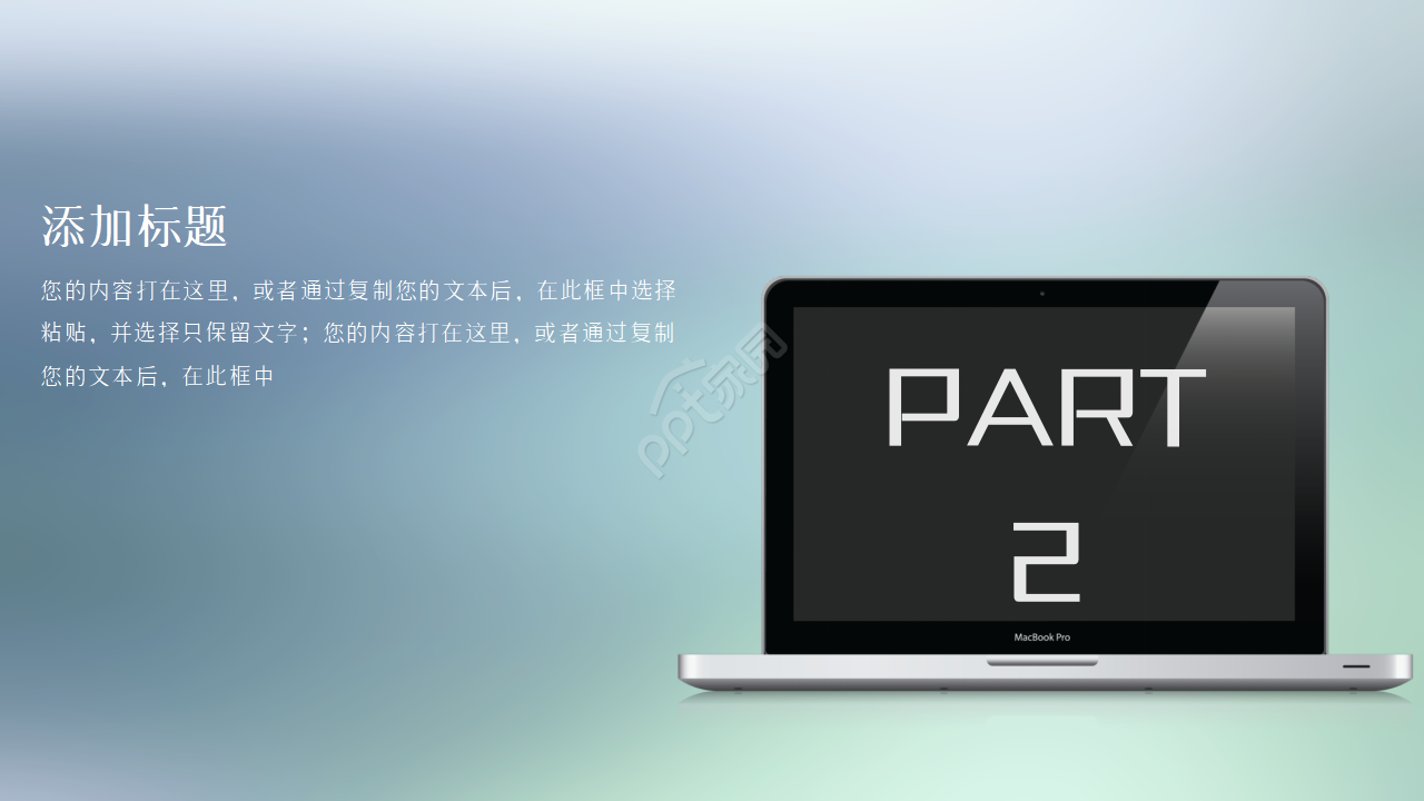 半透明极简iOS风格ppt模板