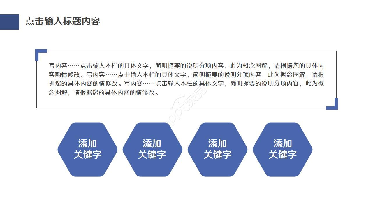 蓝色简约公司述职报告汇报ppt模板